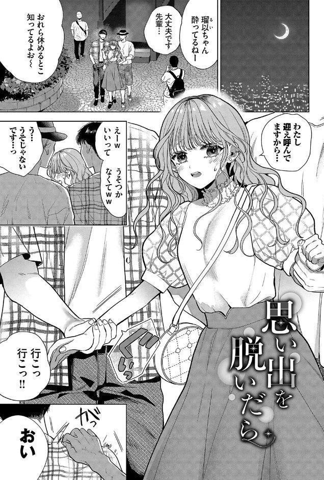 ボーイ・ミーツ・イノセント（単行本版）【デジタル特装版】【FANZA限定版】