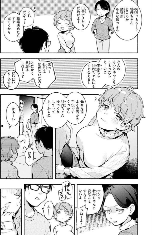 ごちそうさま