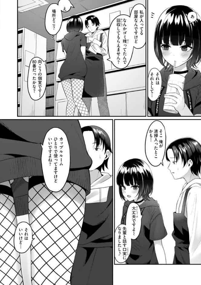 ＃沼らせ女子と繋がりたい【デジタル版限定おまけ付き】