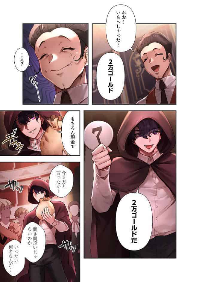 没落令嬢ですが、あなたにご奉仕させてください！【デジタル特装版】【FANZA限定版】1