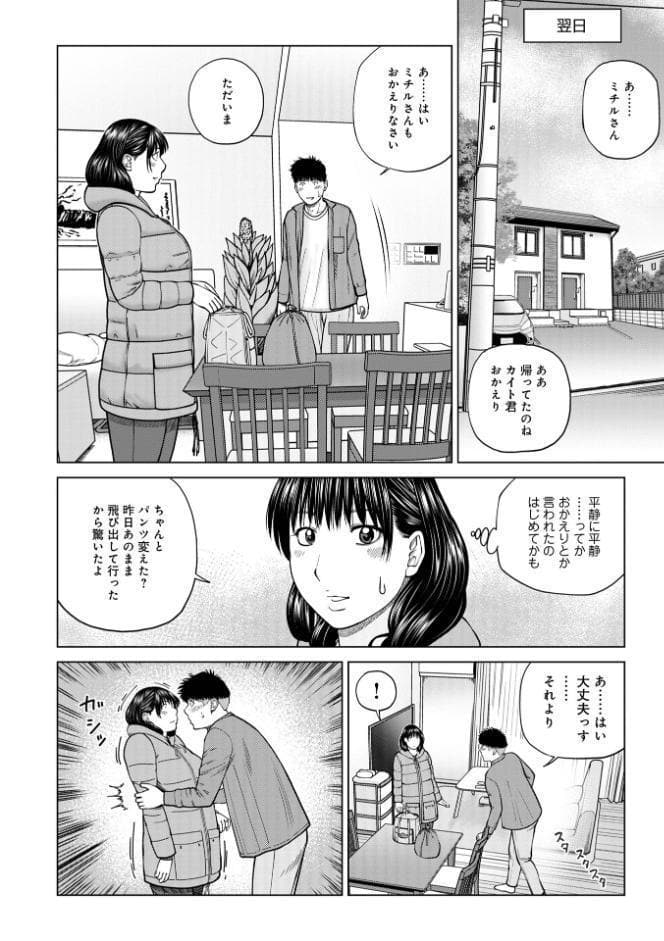 じつは欲求不満なんです妻【デジタル特装版】