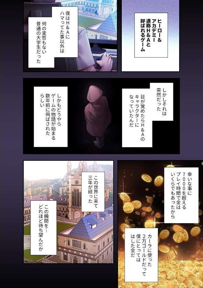 没落令嬢ですが、あなたにご奉仕させてください！【デジタル特装版】【FANZA限定版】1