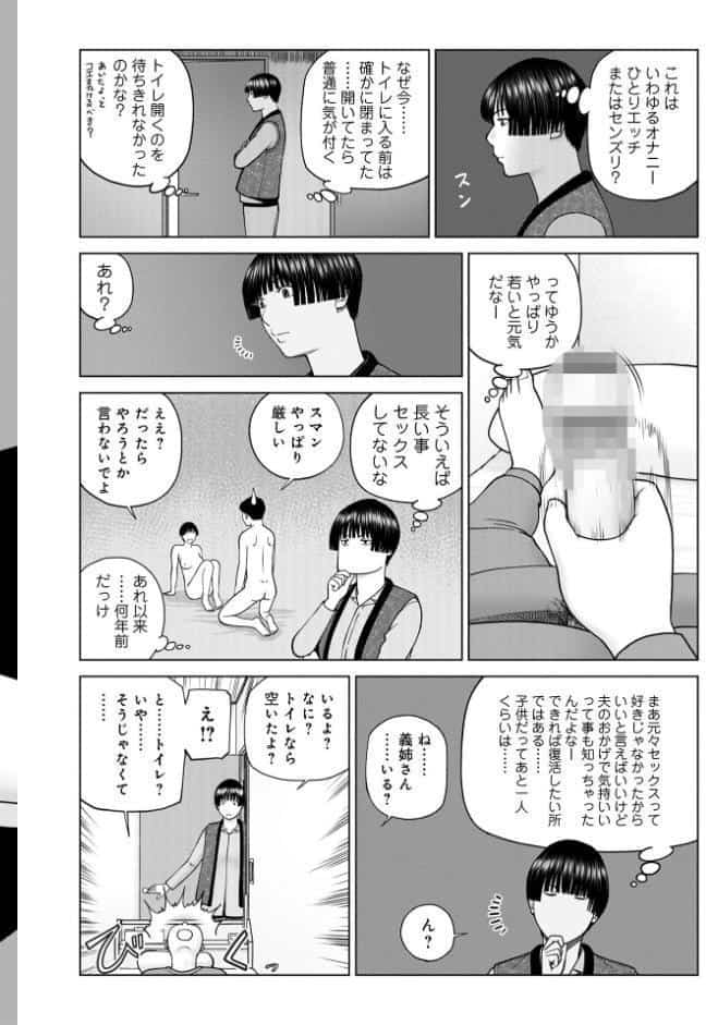 じつは欲求不満なんです妻【デジタル特装版】