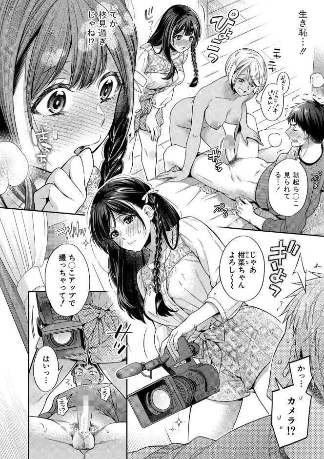 セックスが好きで好きで大好きなクラスメイトのあの娘 【デジタル特装版】