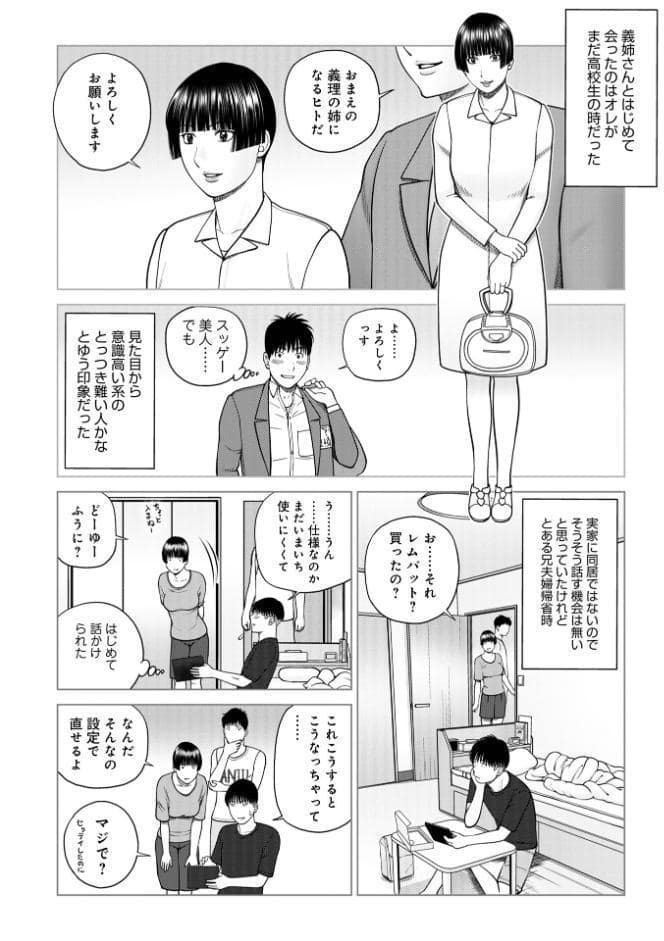 じつは欲求不満なんです妻【デジタル特装版】