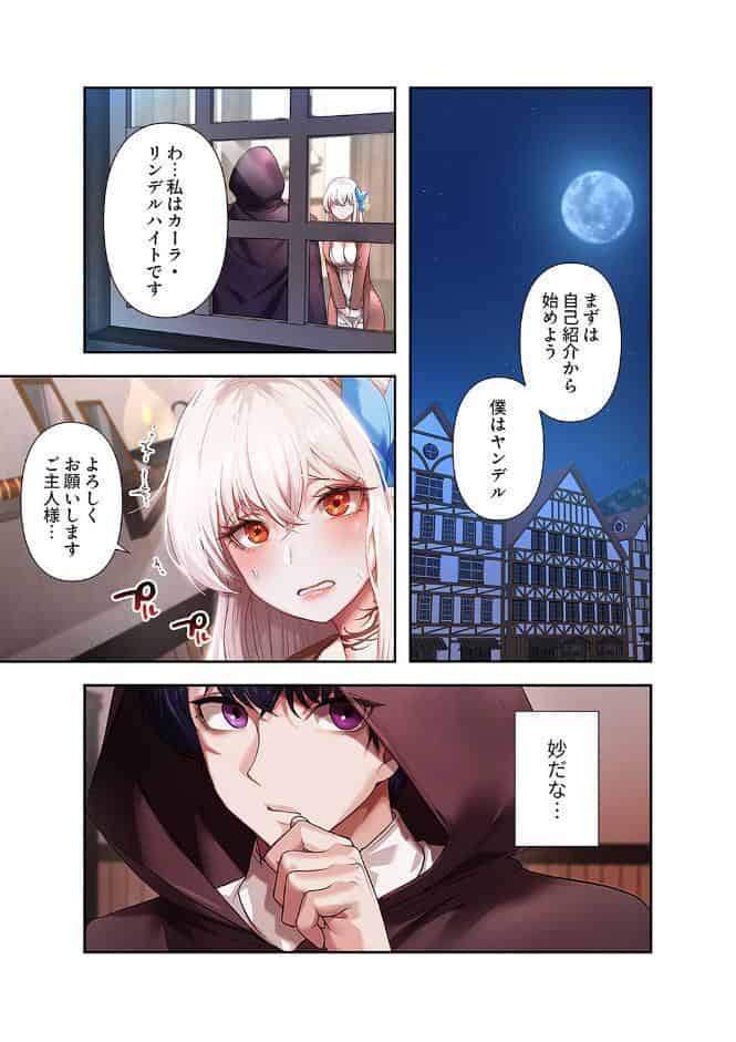 没落令嬢ですが、あなたにご奉仕させてください！【デジタル特装版】【FANZA限定版】1