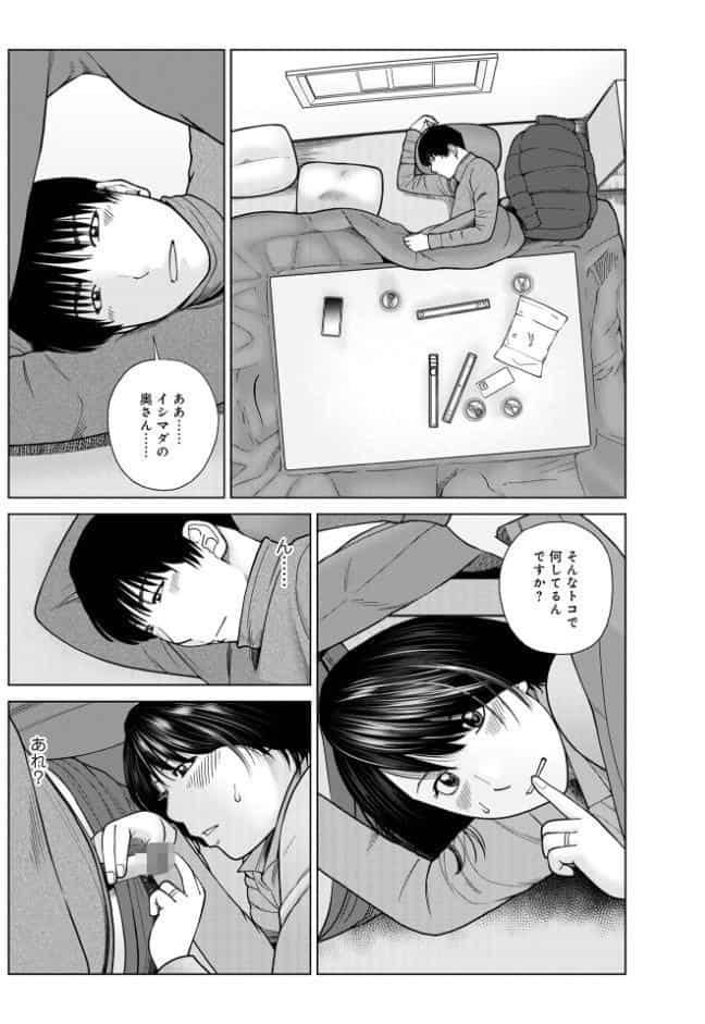 じつは欲求不満なんです妻【デジタル特装版】
