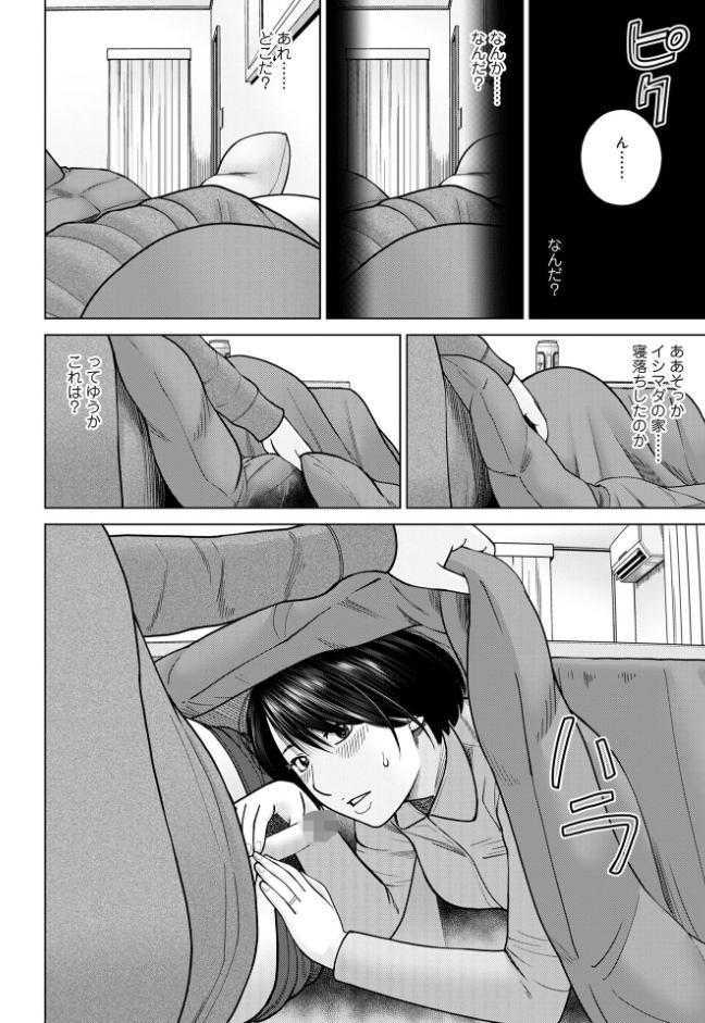 じつは欲求不満なんです妻【デジタル特装版】