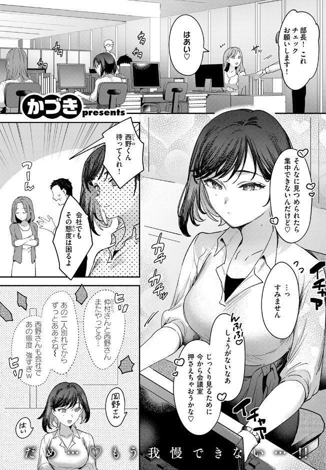 お花畑でキノコさがし