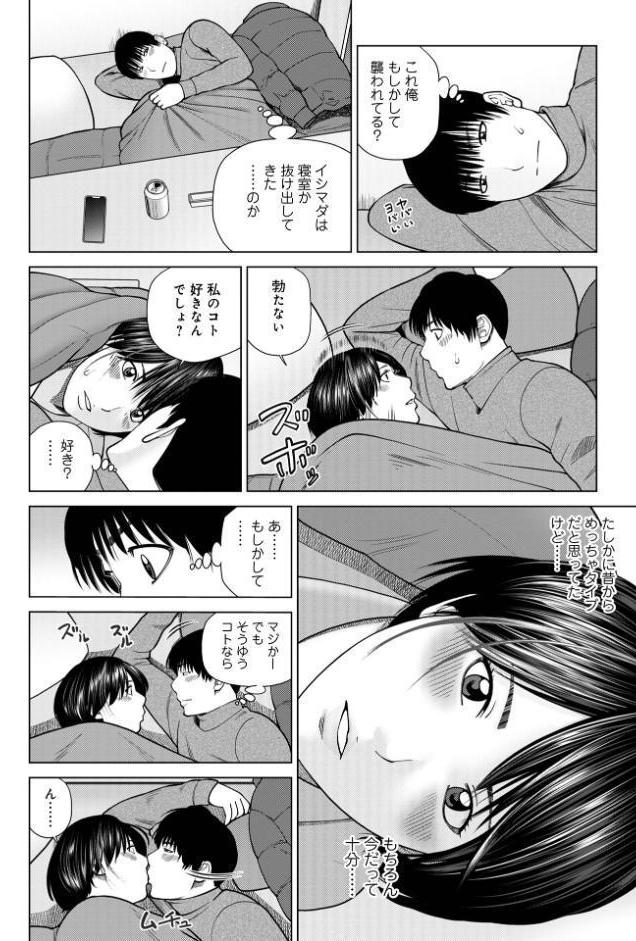 じつは欲求不満なんです妻【デジタル特装版】