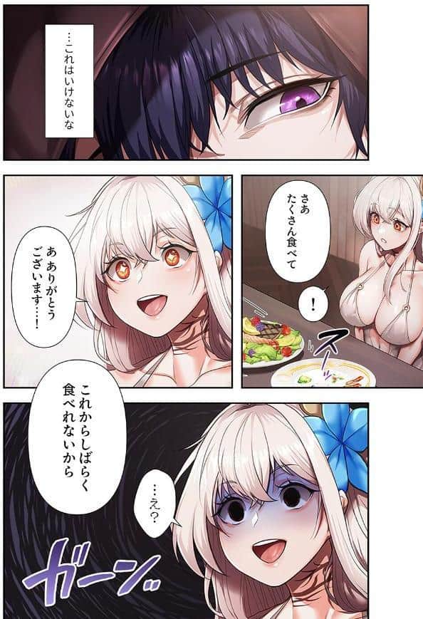 没落令嬢ですが、あなたにご奉仕させてください！【デジタル特装版】【FANZA限定版】1