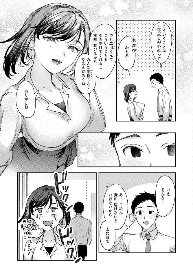 お花畑でキノコさがし