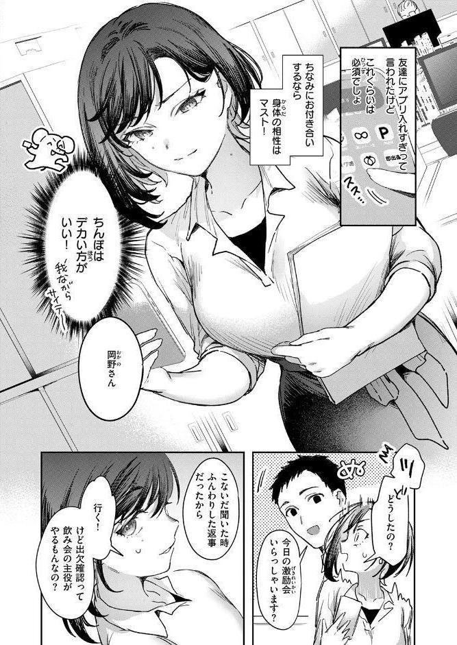 お花畑でキノコさがし