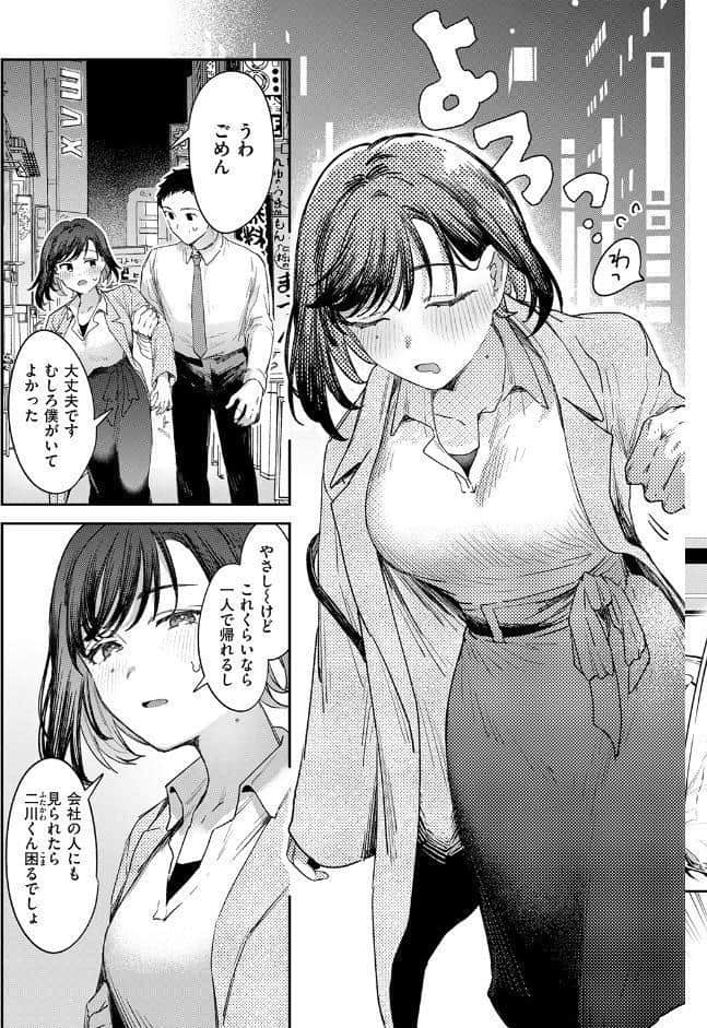 お花畑でキノコさがし