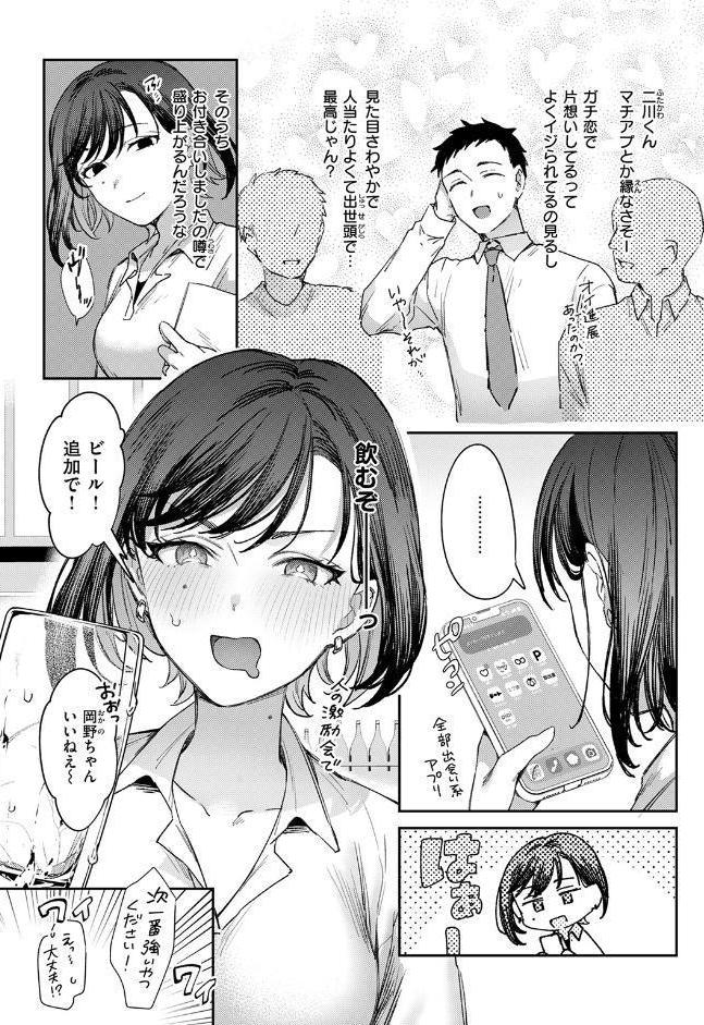 お花畑でキノコさがし