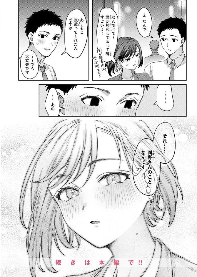 お花畑でキノコさがし