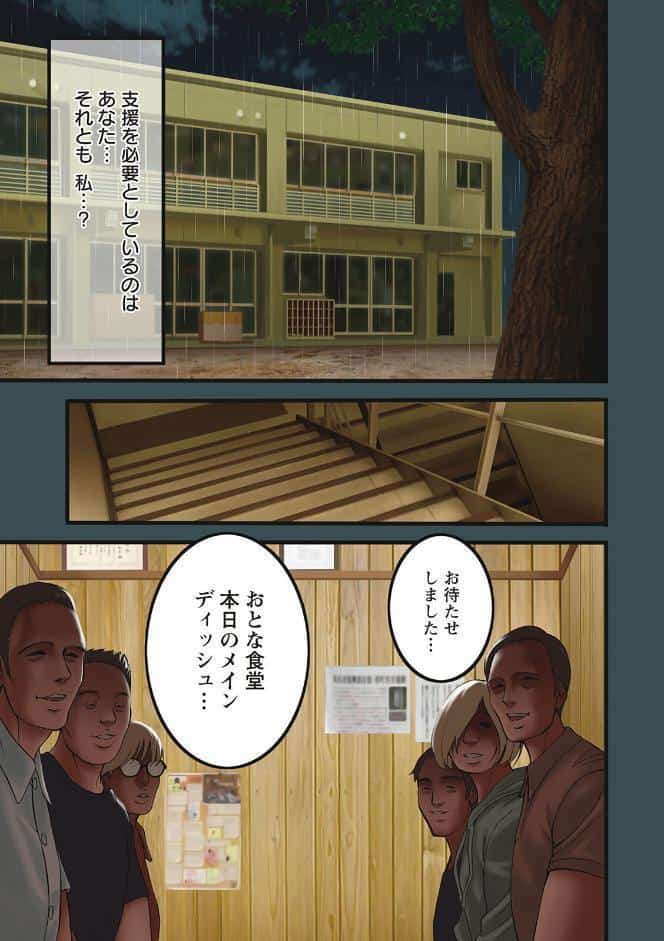 メス肉・おとな食堂