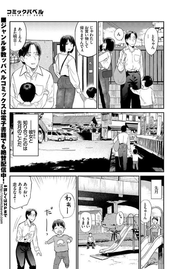 ママ友