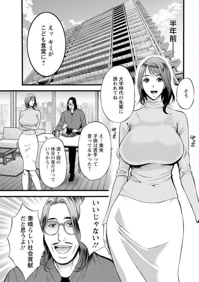 メス肉・おとな食堂
