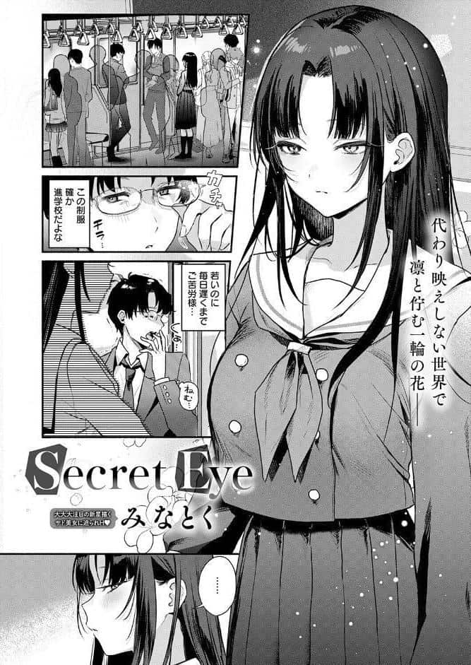 comicアンスリウム Vol.157 2026年5月号