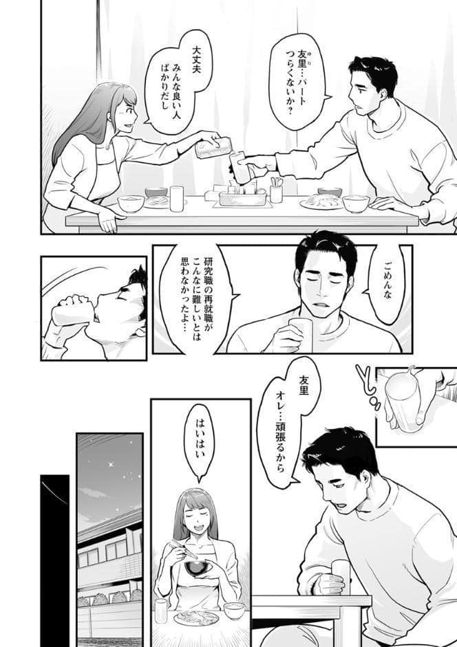 彼女の雌顔