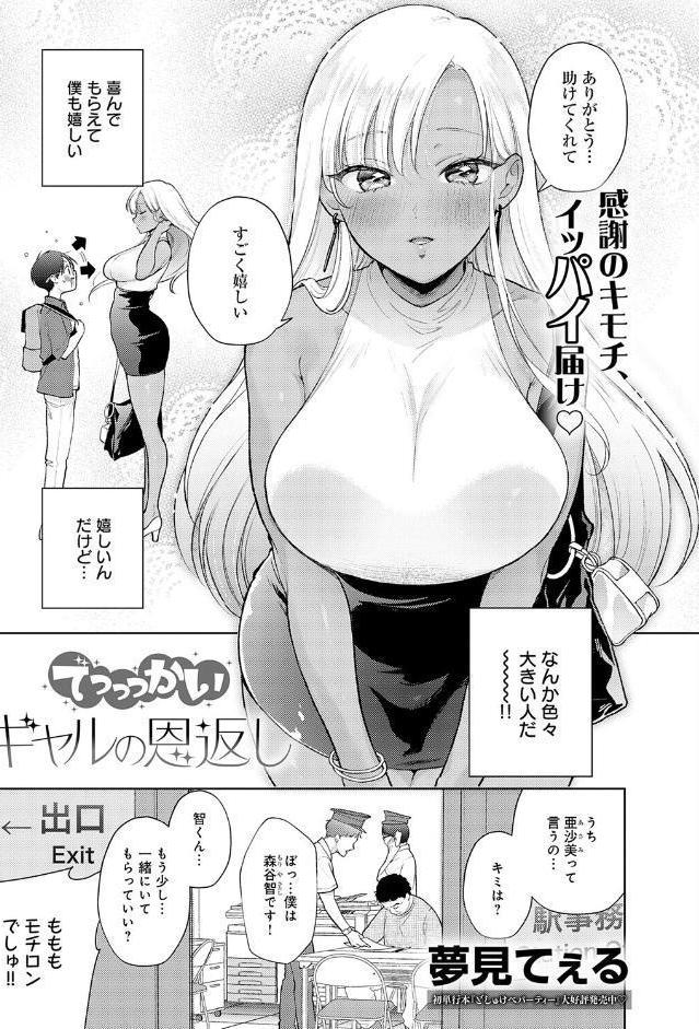 comicアンスリウム Vol.157 2026年5月号