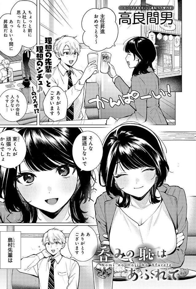 comicアンスリウム Vol.157 2026年5月号