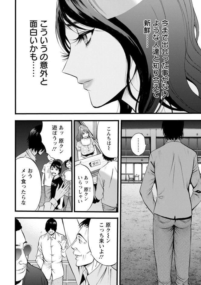 メス肉・おとな食堂