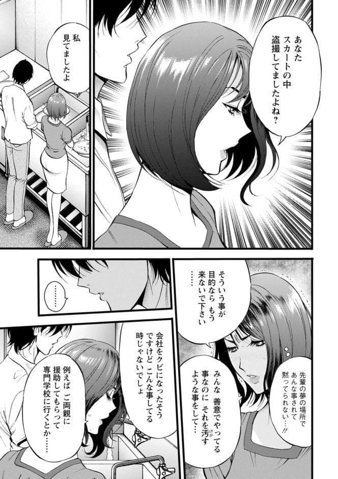メス肉・おとな食堂
