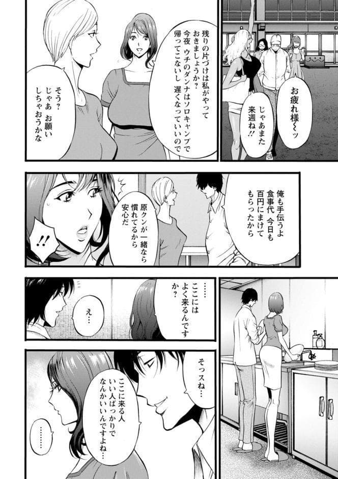 メス肉・おとな食堂