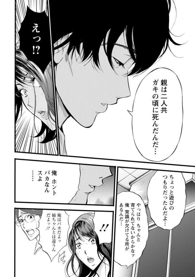 メス肉・おとな食堂