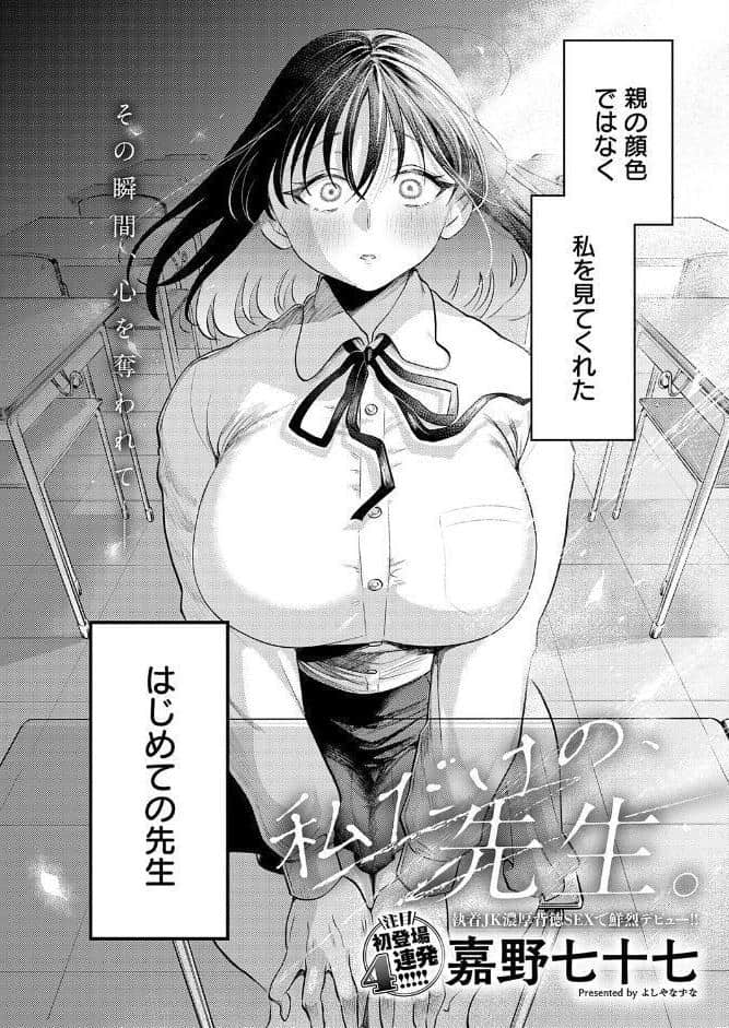 comicアンスリウム Vol.157 2026年5月号