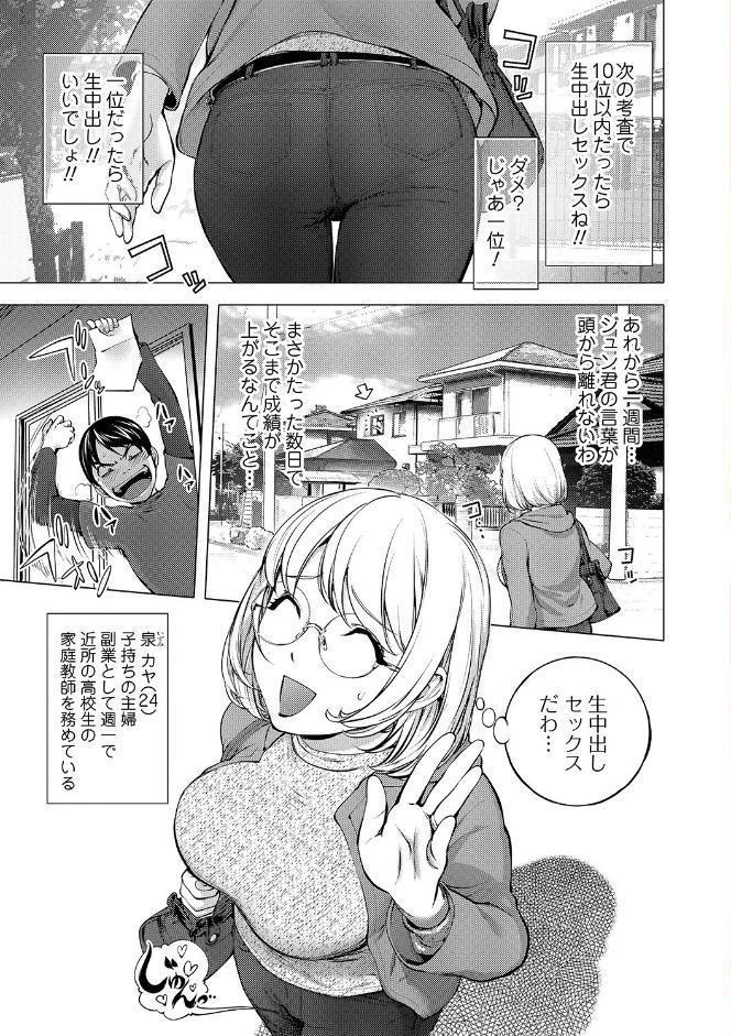 カヤねとり カヤ姉シリーズ愛蔵版