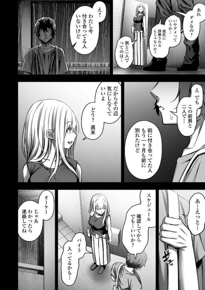 ナマで愛して