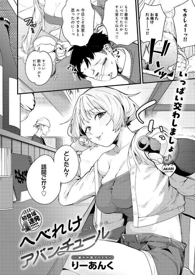 comicアンスリウム Vol.157 2026年5月号