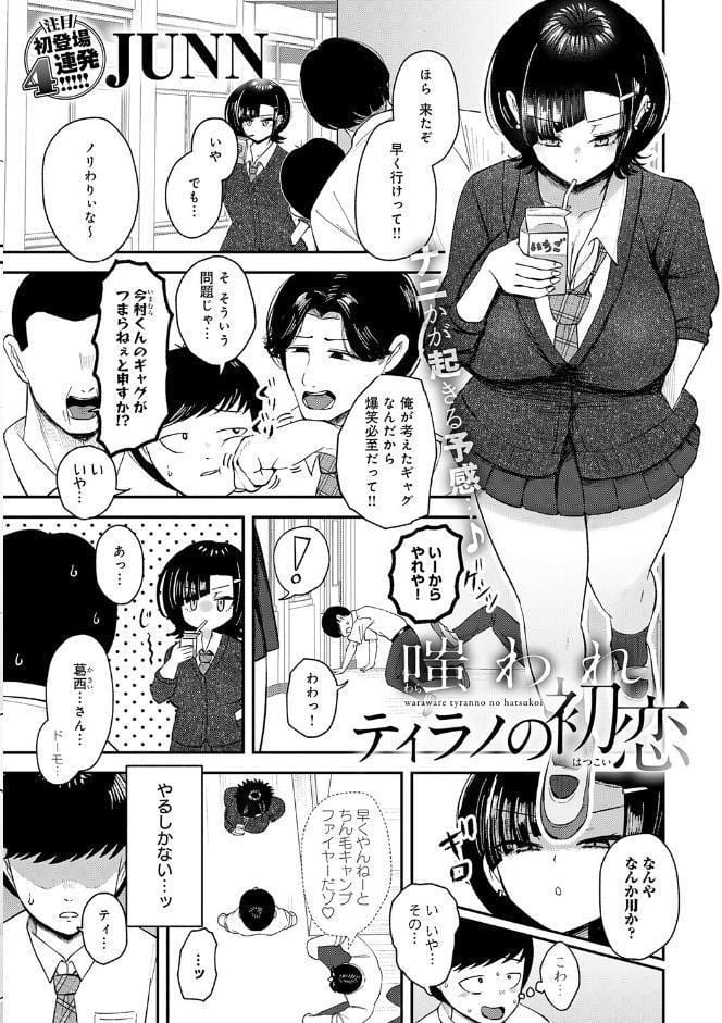 comicアンスリウム Vol.157 2026年5月号