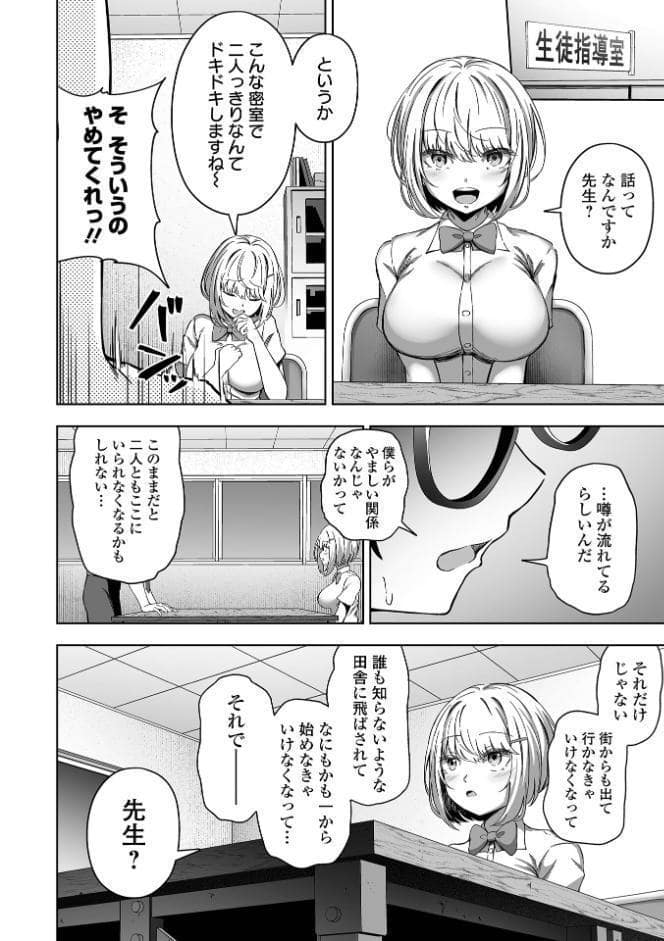 ナマで愛して
