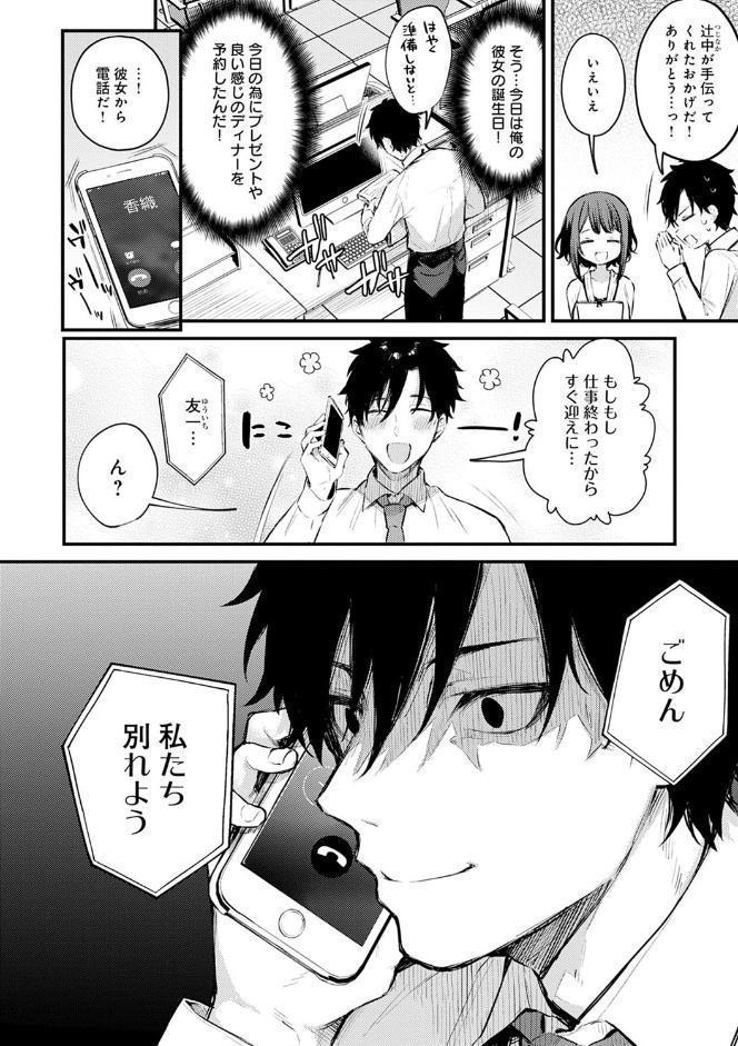 この恋に気づいて 【デジタル特装版】