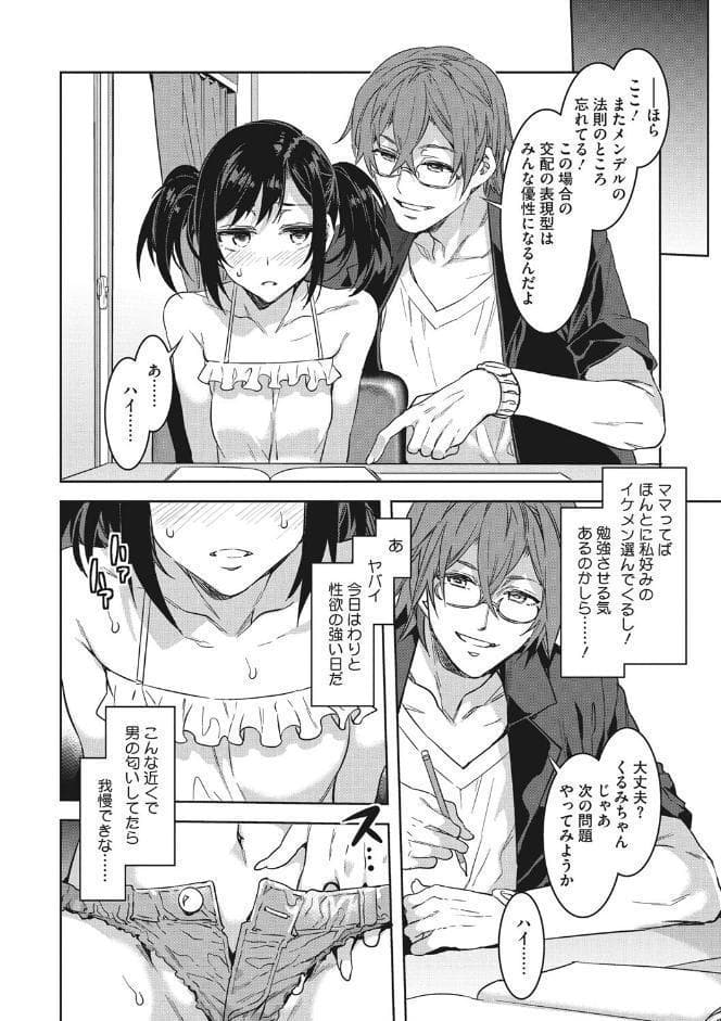 色欲INFINITE