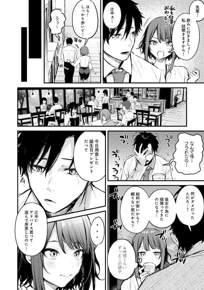 この恋に気づいて 【デジタル特装版】