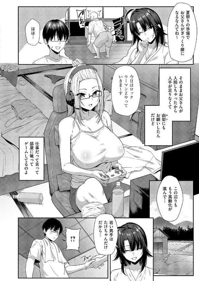 憑きモノにオトサれて〜絵梨編〜