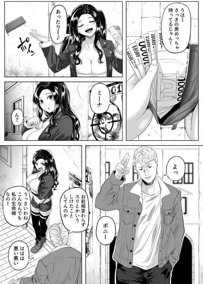 尻穴便女【番外編】〜一攫千金を狙ってマフィアに囚われたスリ娘〜 9巻