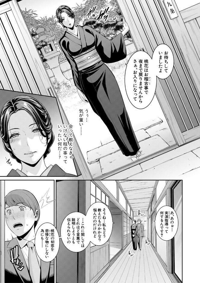 彼女の母親 〜新・友達の母親 番外編〜【電子版特典付き】