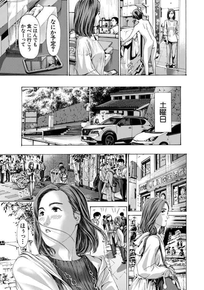 おばさんでいい…かも【1話試し読み付き】