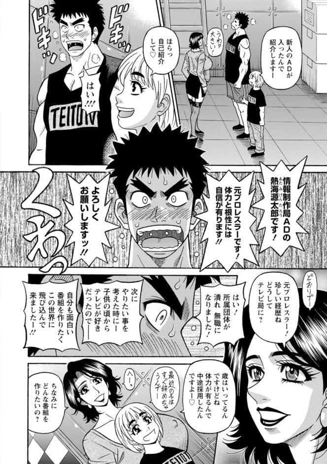 未亡人アナ瑠璃子の非日常