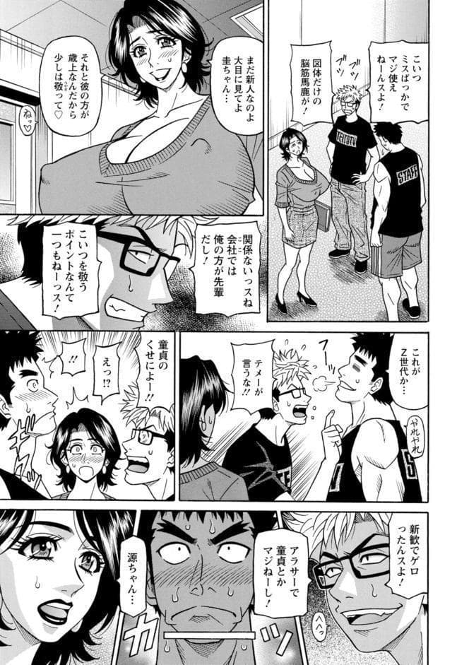 未亡人アナ瑠璃子の非日常