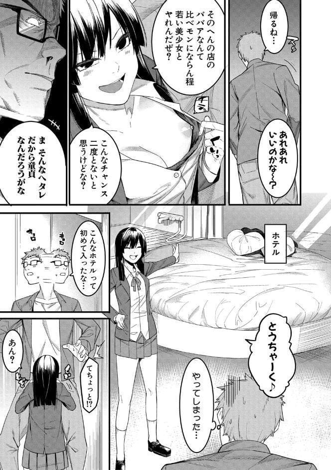 瑞葉におしおき！