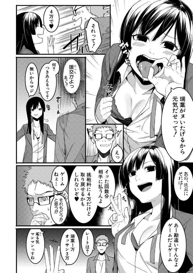 瑞葉におしおき！