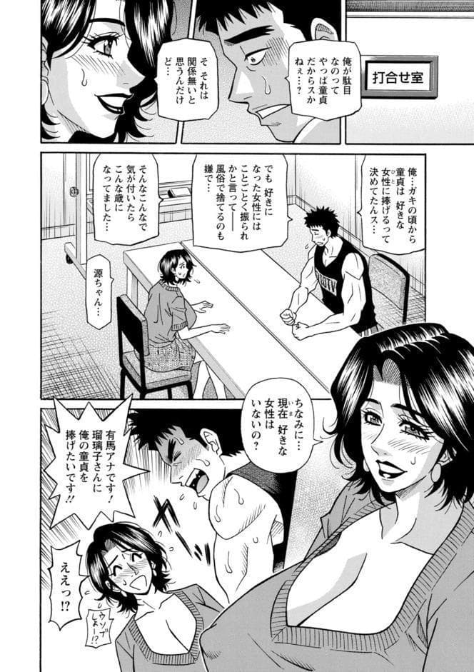 未亡人アナ瑠璃子の非日常