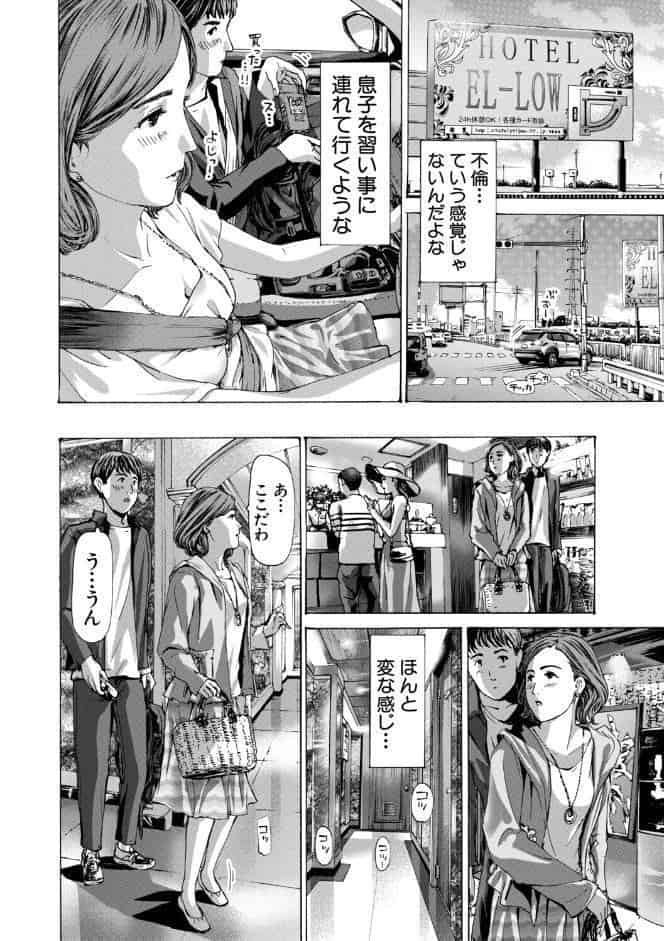 おばさんでいい…かも【1話試し読み付き】